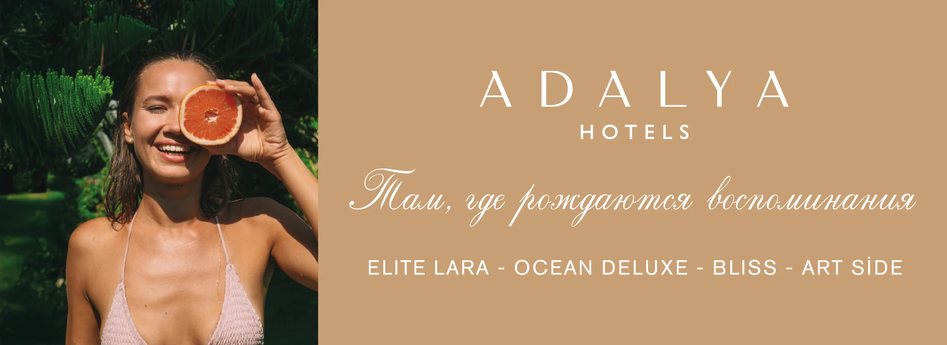 Adalya Hotels