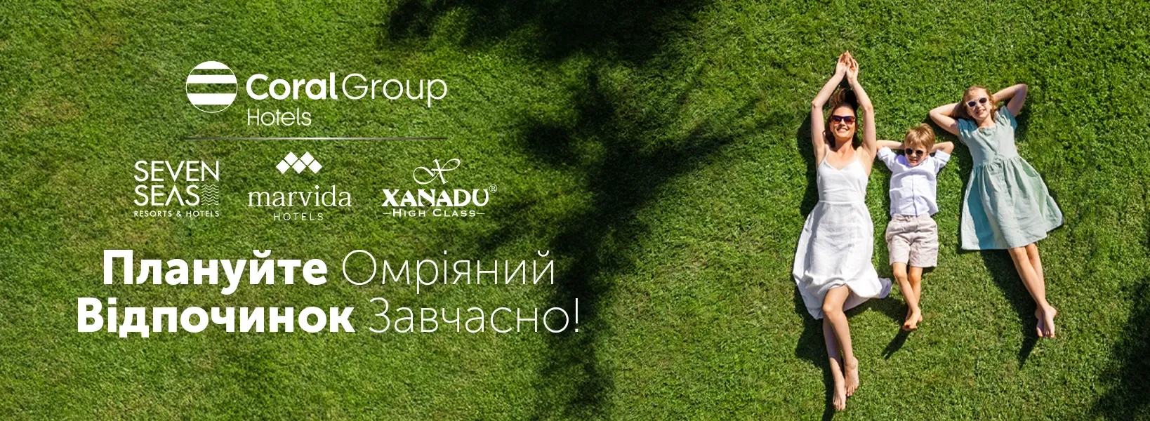 Coral Travel рекомендує фото-1