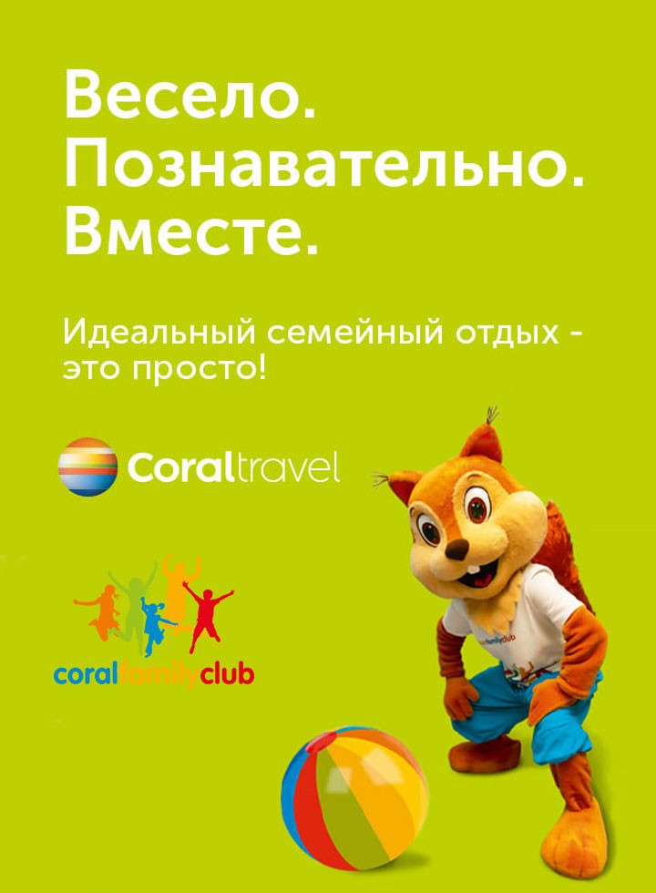 Идеальный семейный отдых с детьми