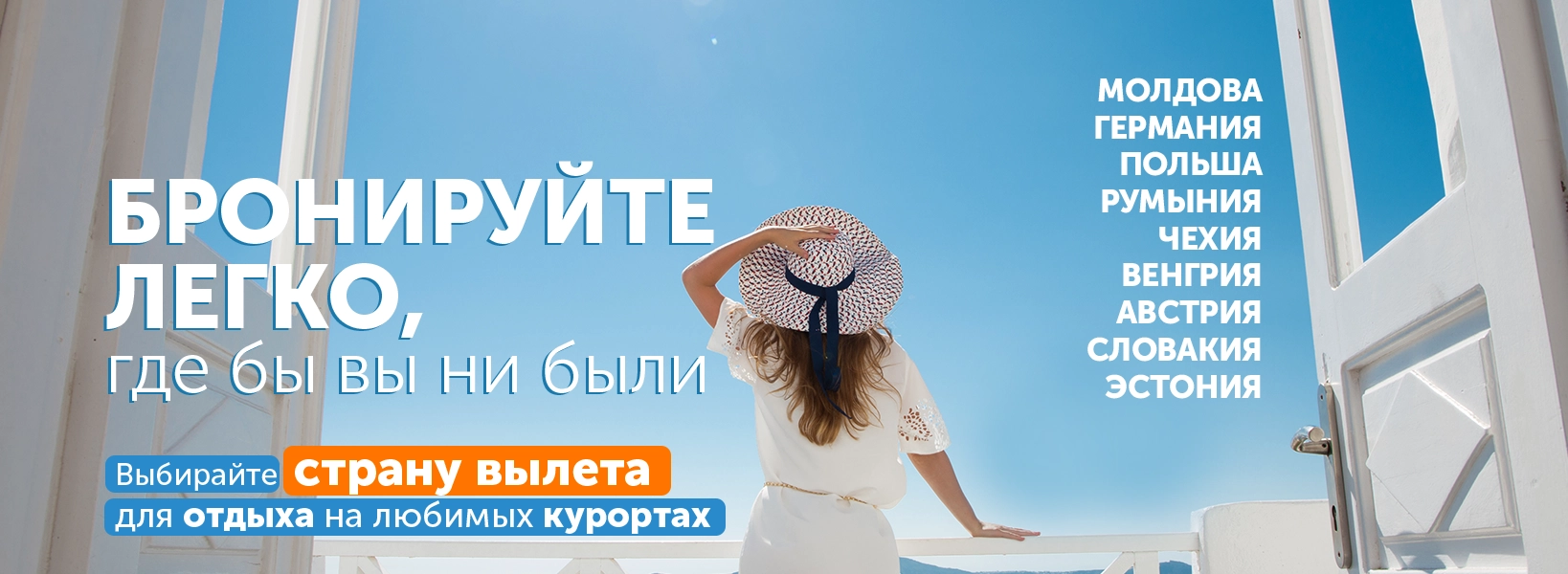 Бронируйте легко, где бы вы ни были фото-1