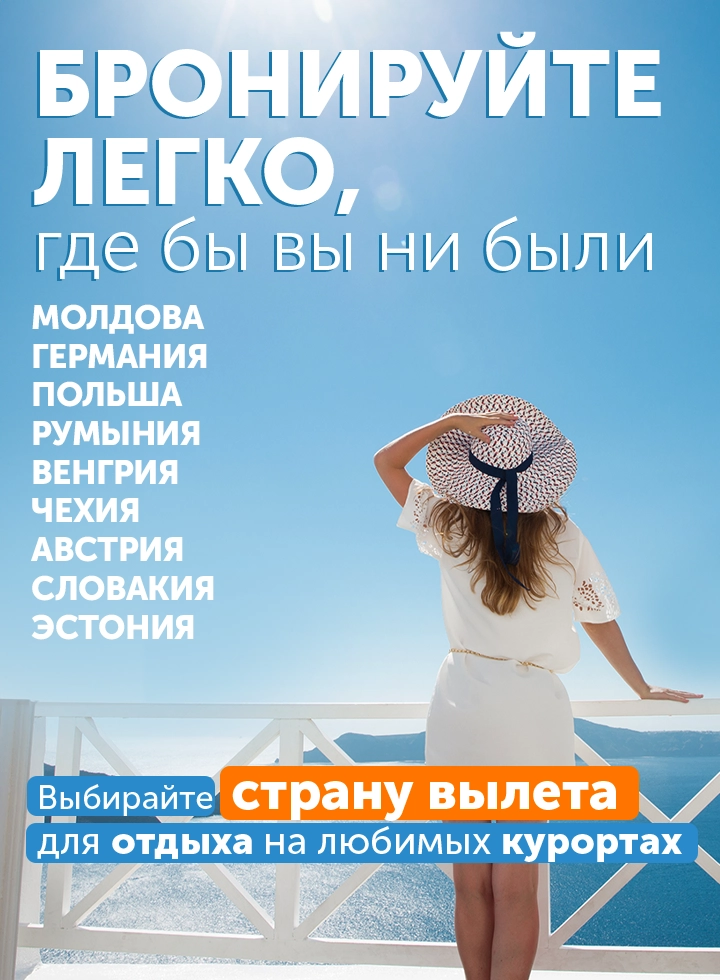 Бронируйте легко, где бы вы ни были фото-2
