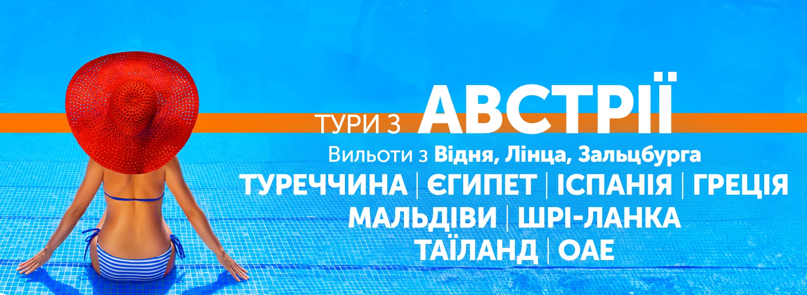 Відпочинок з вильотом з міст Австрії фото-1
