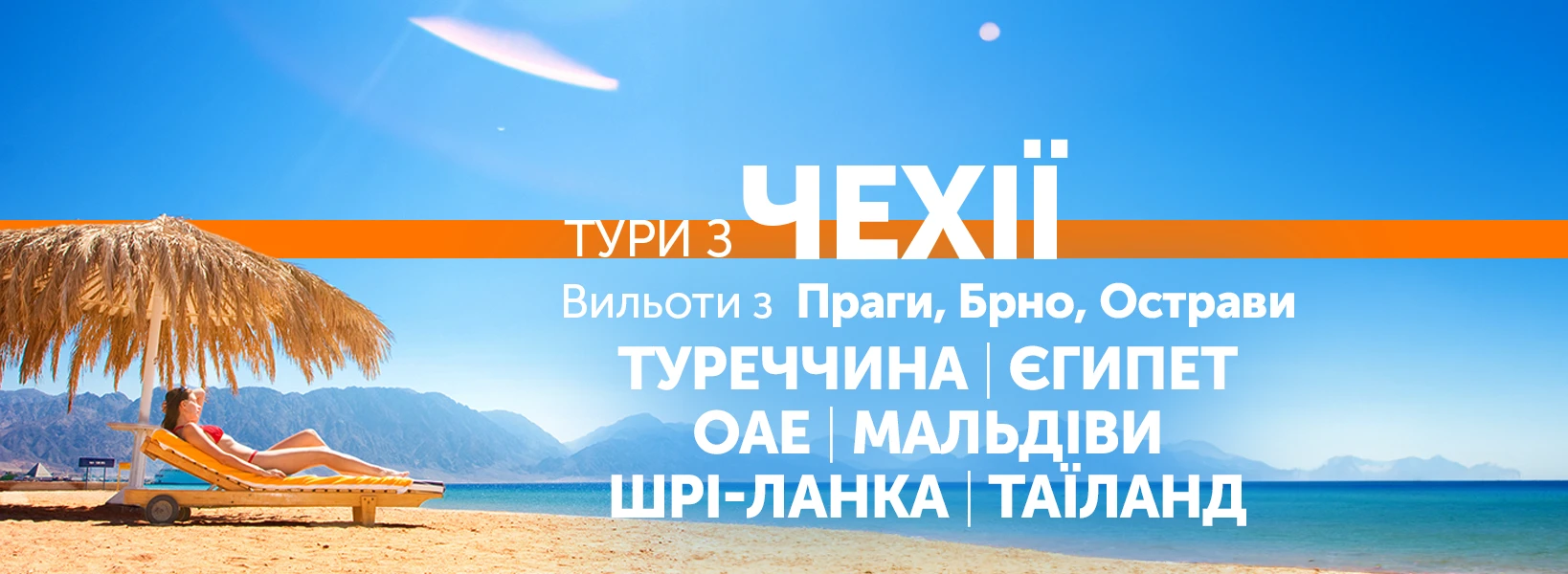 Відпочинок з вильотом з міст Чехії фото-1