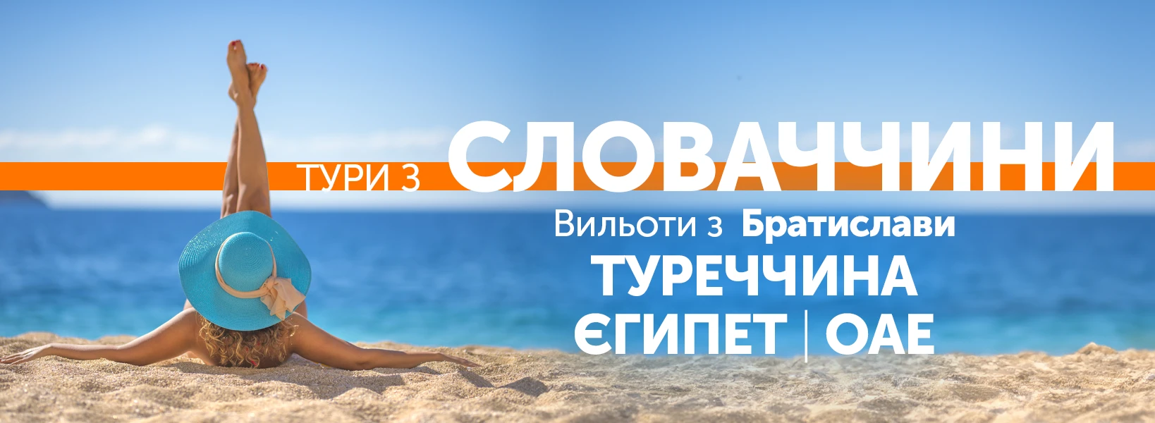 Відпочинок з вильотом з міст Словаччини фото-1