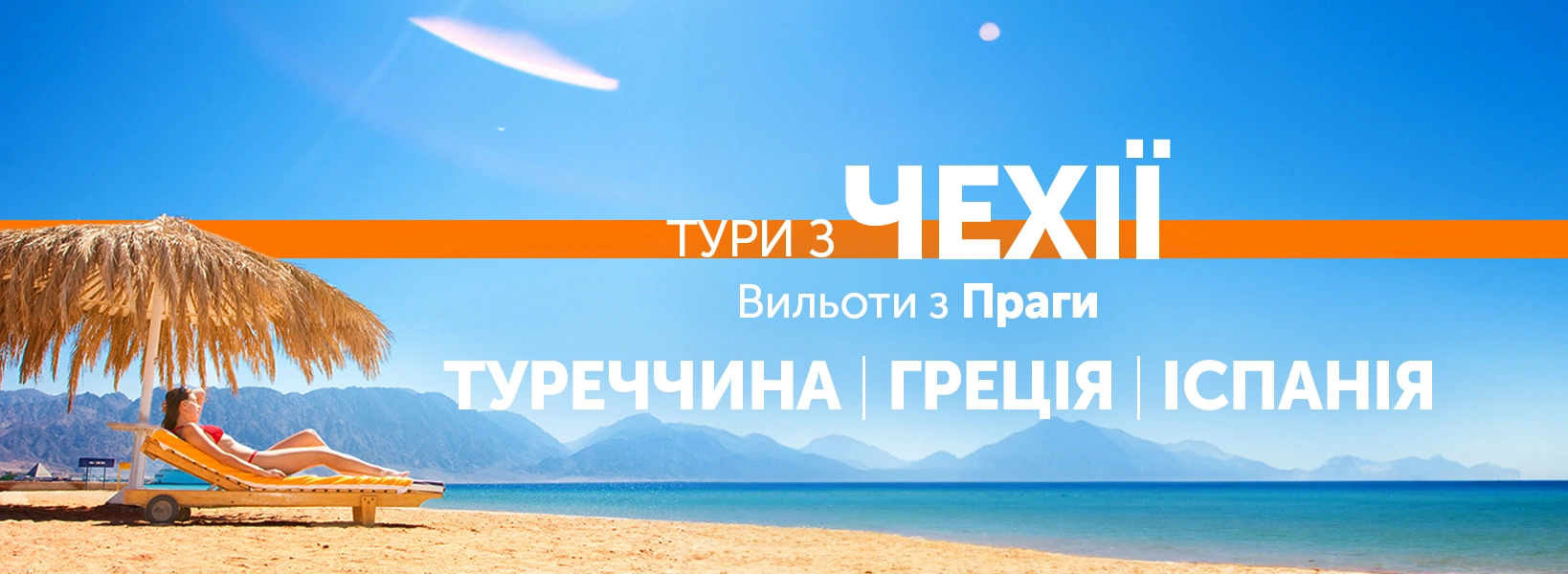 Відпочинок з вильотом з міст Чехії фото-1