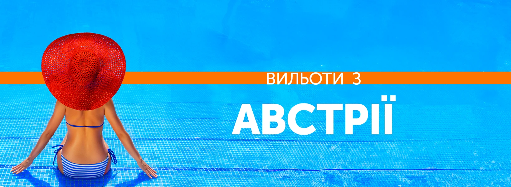 Відпочинок з вильотом з міст Австрії фото-1