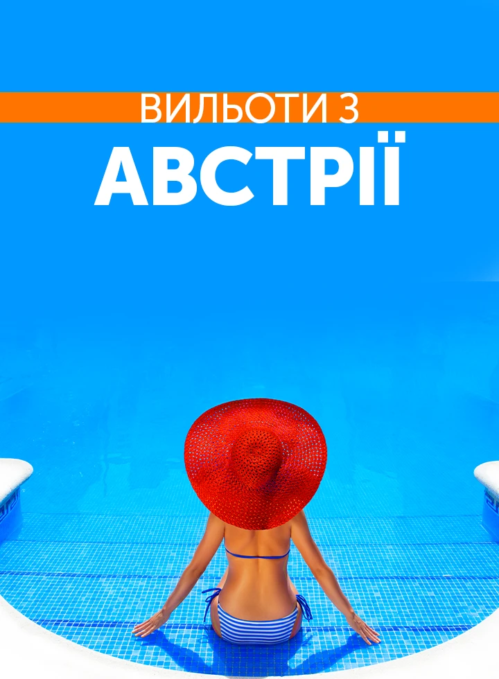 Відпочинок з вильотом з міст Австрії фото-2