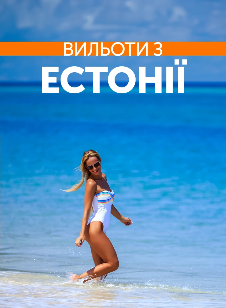 Відпочинок з вильотом з Естонії фото-2