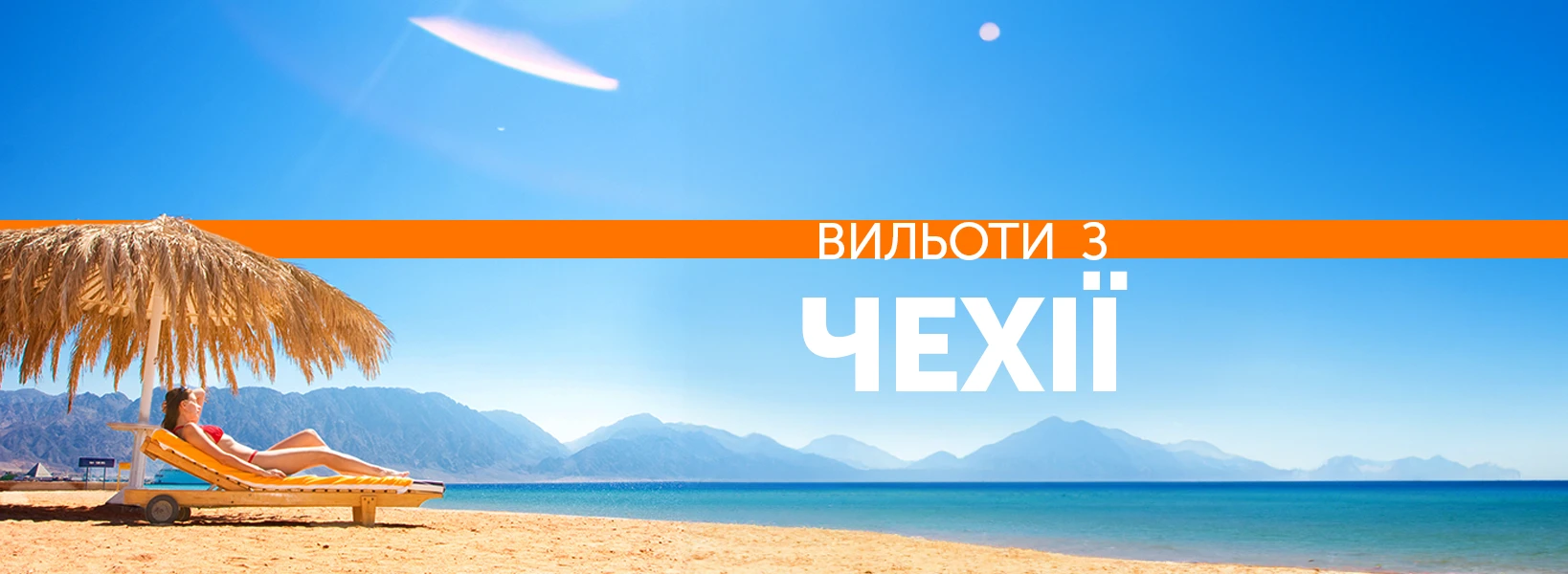 Відпочинок з вильотом з міст Чехії фото-1