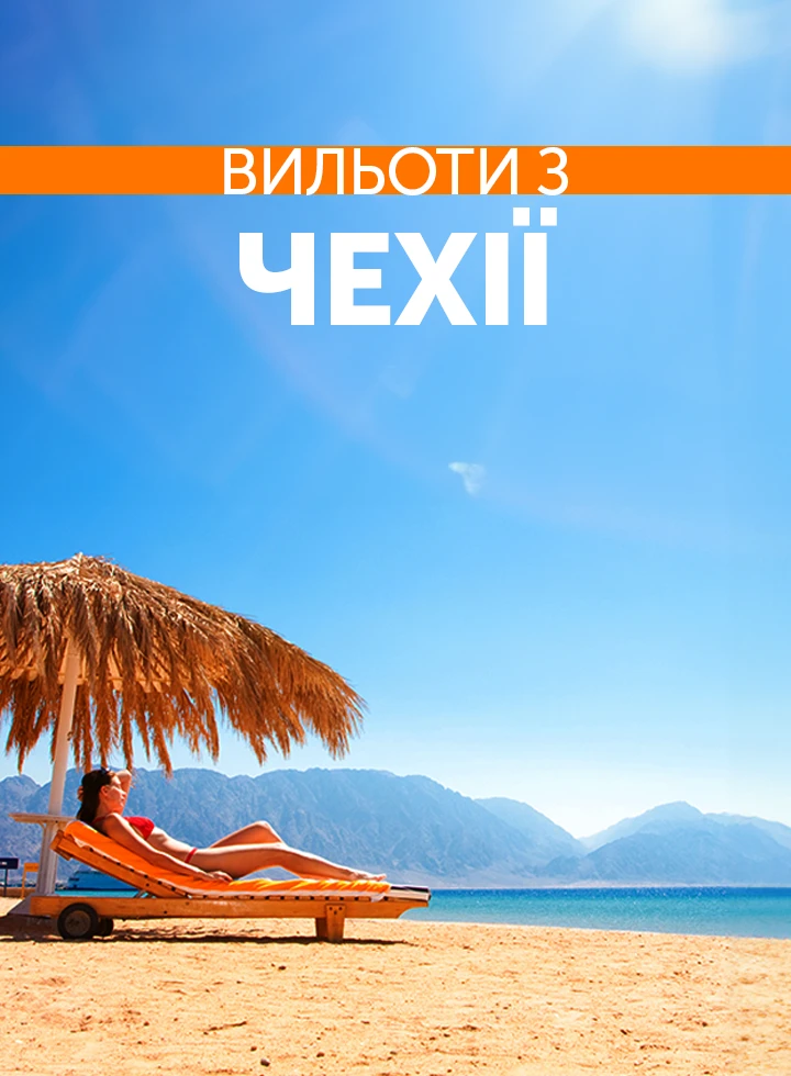 Відпочинок з вильотом з міст Чехії фото-2