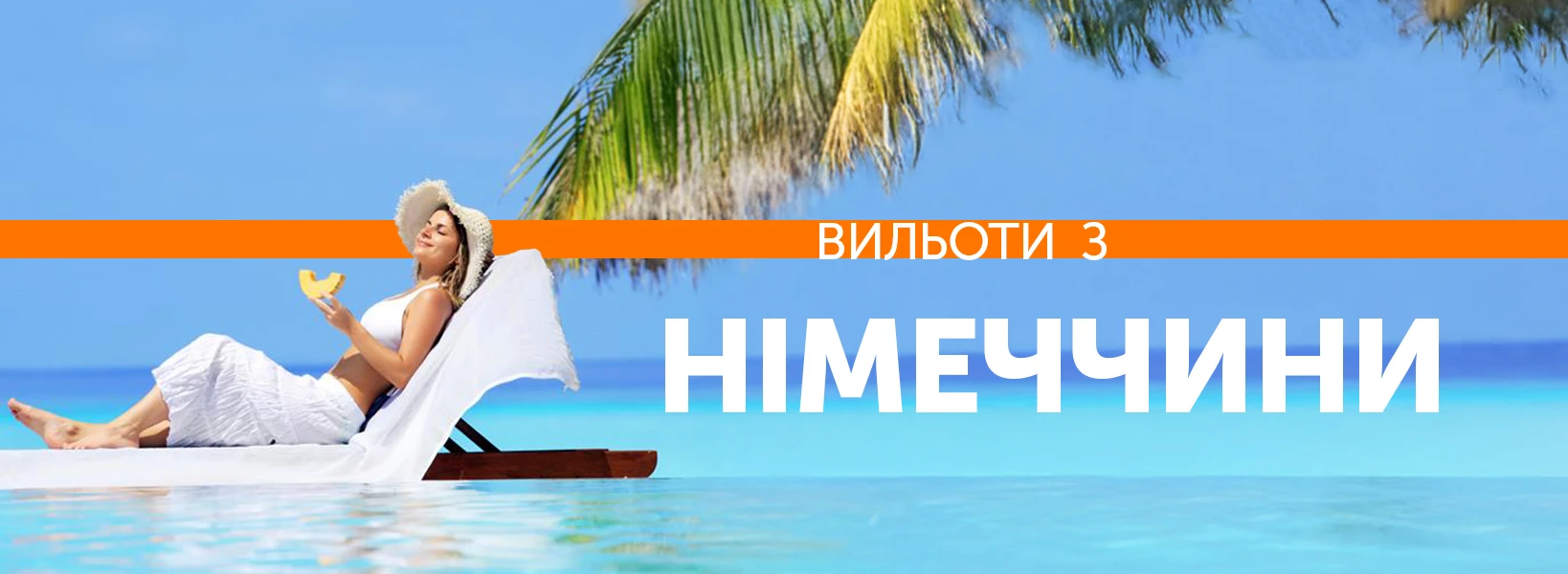 Відпочинок з вильотом з Німеччини фото-1