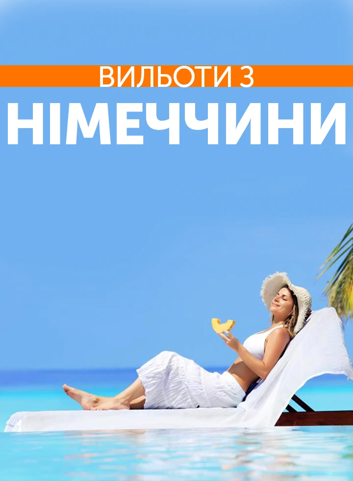 Відпочинок з вильотом з Німеччини фото-2