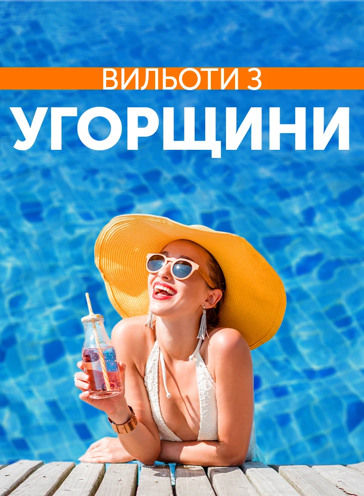 Відпочинок з вильотом з міст Угорщини фото-2