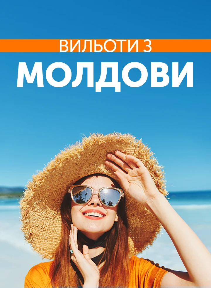 Відпочинок з вильотом з Молдови фото-2