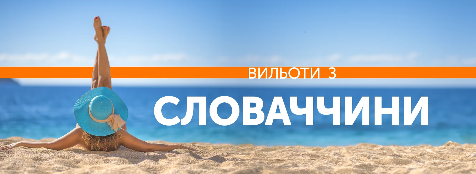 Відпочинок з вильотом з міст Словаччини фото-1