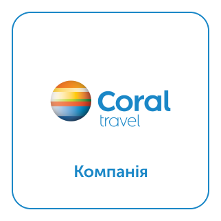 Про компанію