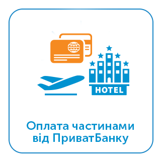 Оплата частинами від ПриватБанку
