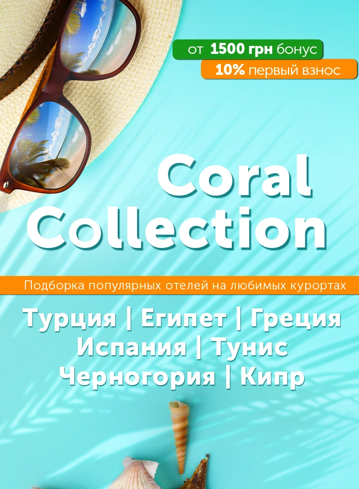 Coral Collection