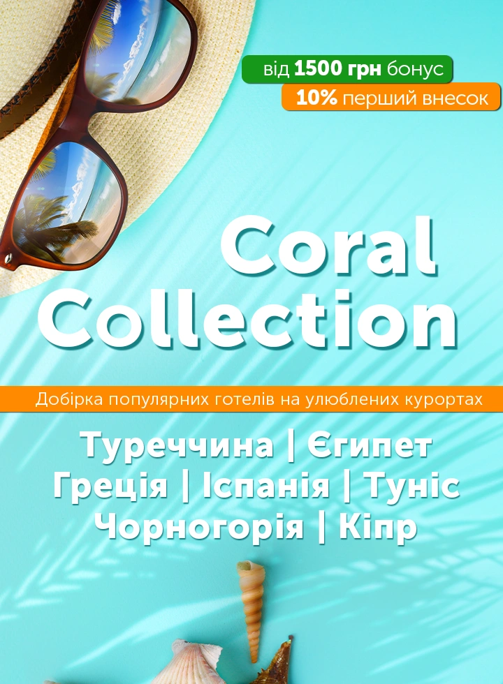 Coral Collection